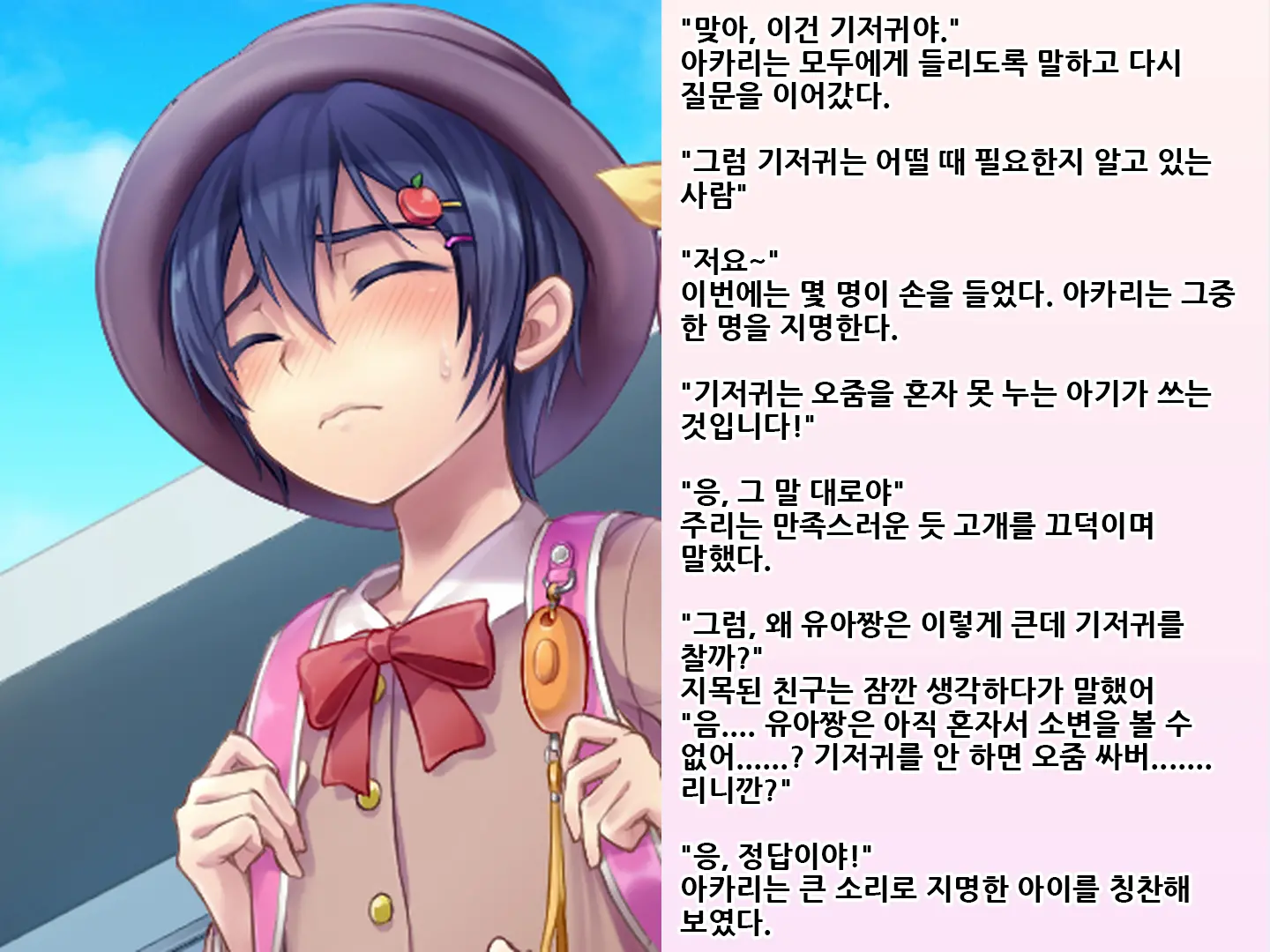 Yua-Chan Wa Eien Ni Omutsu Ga Torenai | 유아짱은 영원히 기저귀를 뗄 수 없어